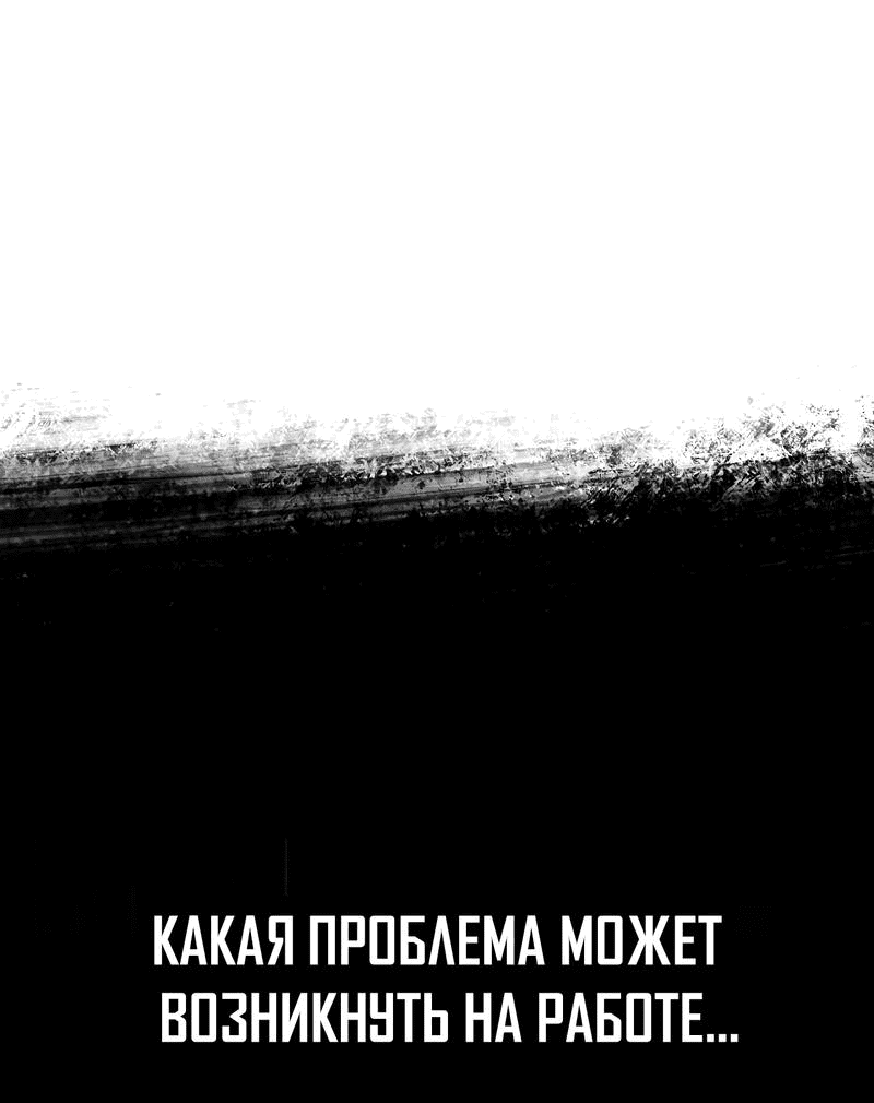 Манга Наш хозяин не кусает людей! - Глава 4 Страница 10