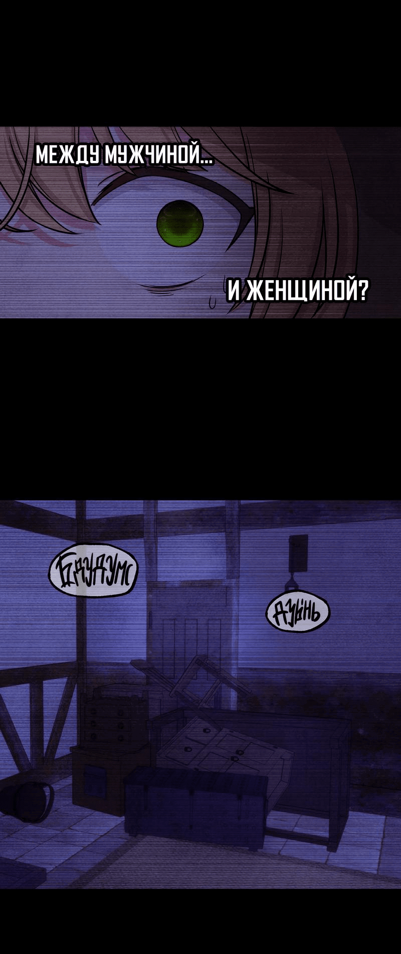 Манга Наш хозяин не кусает людей! - Глава 4 Страница 12