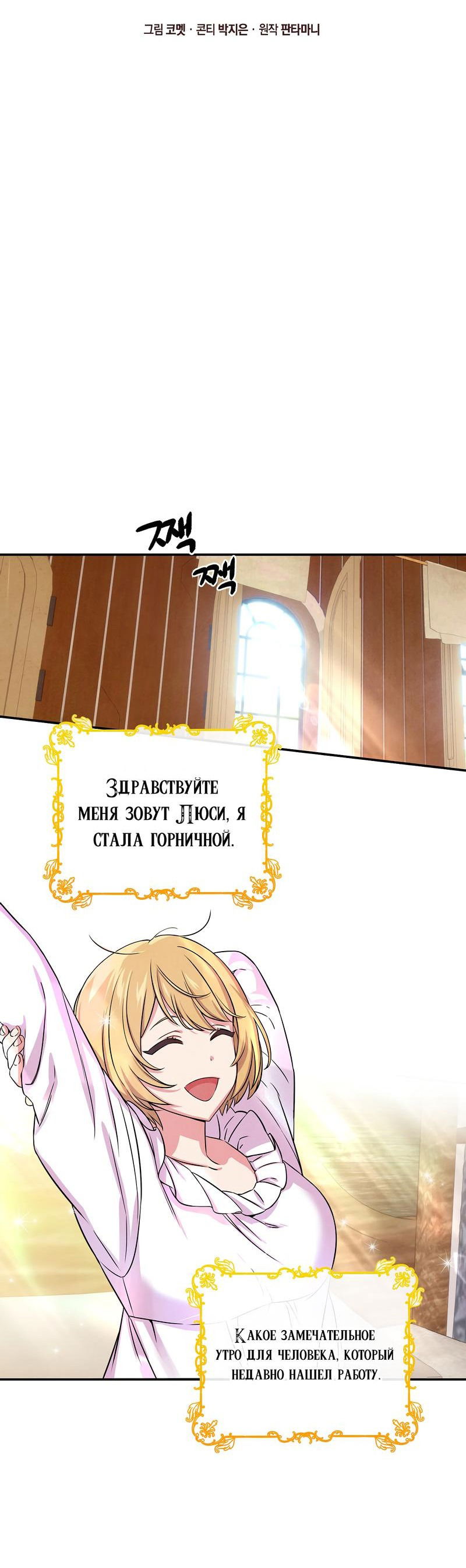 Манга Наш хозяин не кусает людей! - Глава 4 Страница 2