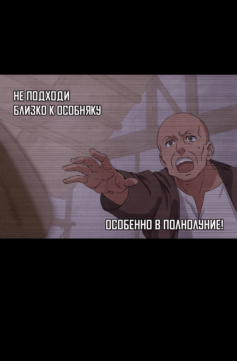 Манга Наш хозяин не кусает людей! - Глава 4 Страница 40
