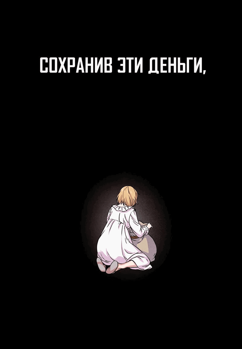 Манга Наш хозяин не кусает людей! - Глава 4 Страница 27