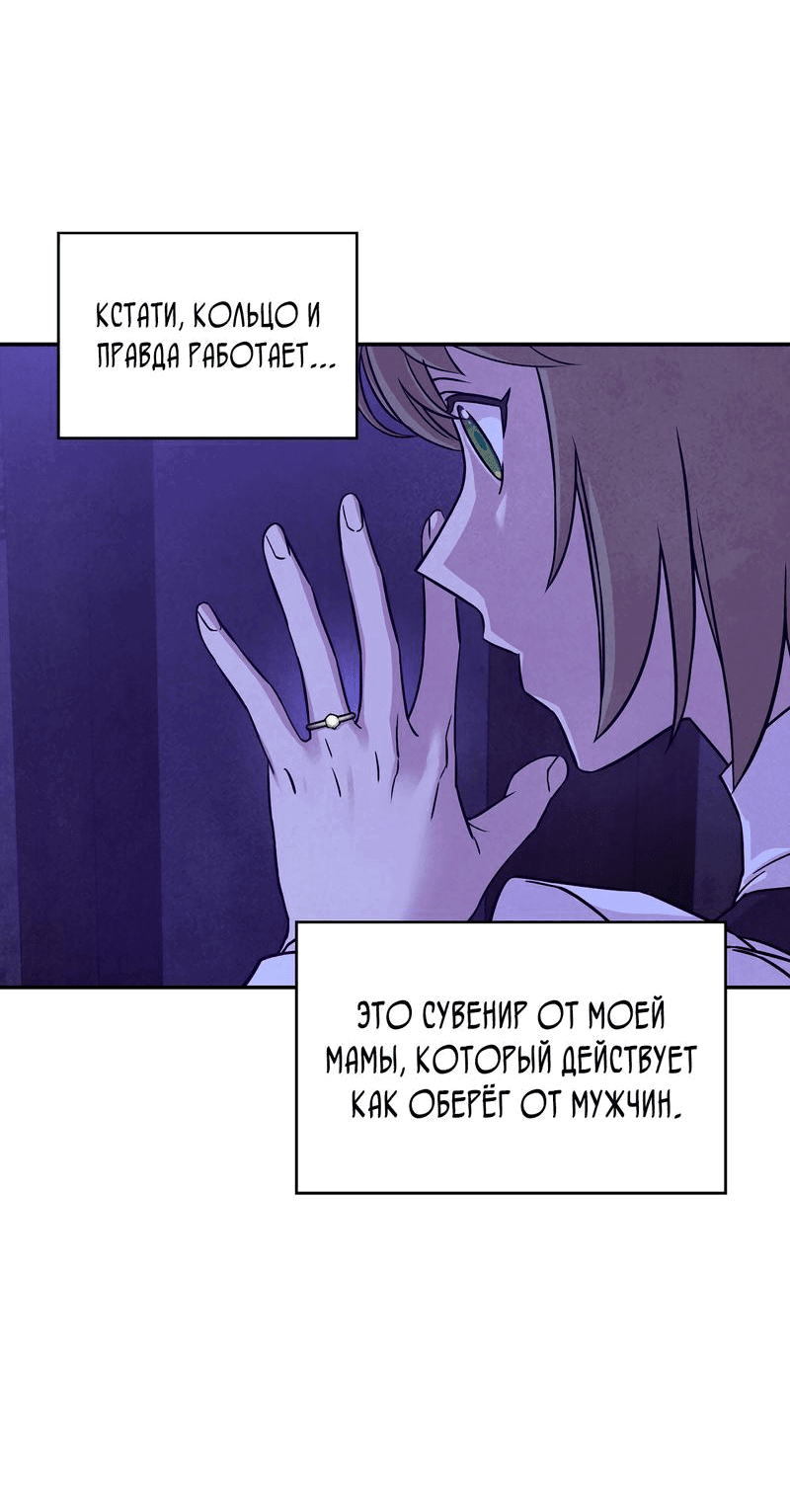 Манга Наш хозяин не кусает людей! - Глава 3 Страница 35
