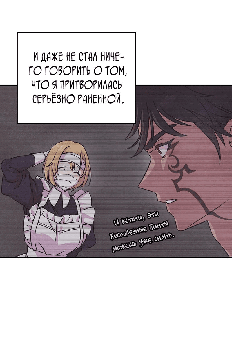 Манга Наш хозяин не кусает людей! - Глава 3 Страница 9