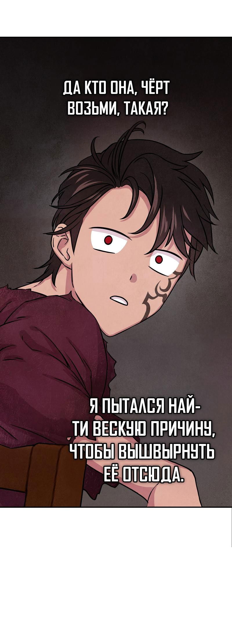 Манга Наш хозяин не кусает людей! - Глава 3 Страница 27
