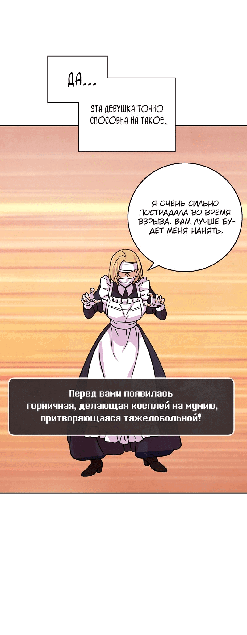 Манга Наш хозяин не кусает людей! - Глава 3 Страница 40
