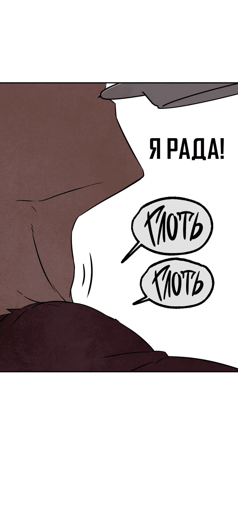 Манга Наш хозяин не кусает людей! - Глава 3 Страница 13