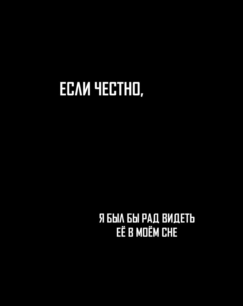 Манга Наш хозяин не кусает людей! - Глава 3 Страница 45
