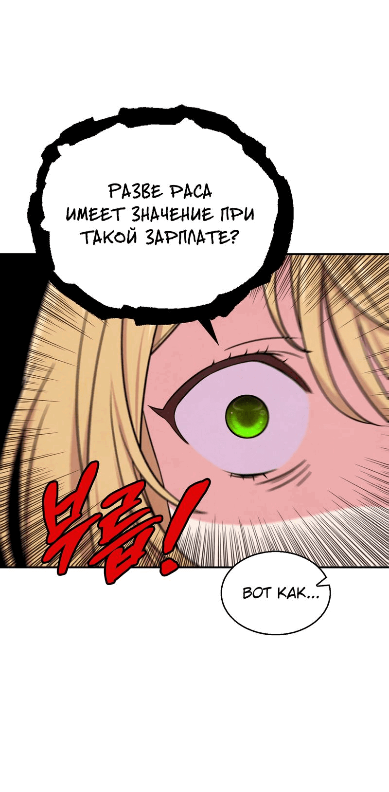 Манга Наш хозяин не кусает людей! - Глава 3 Страница 5