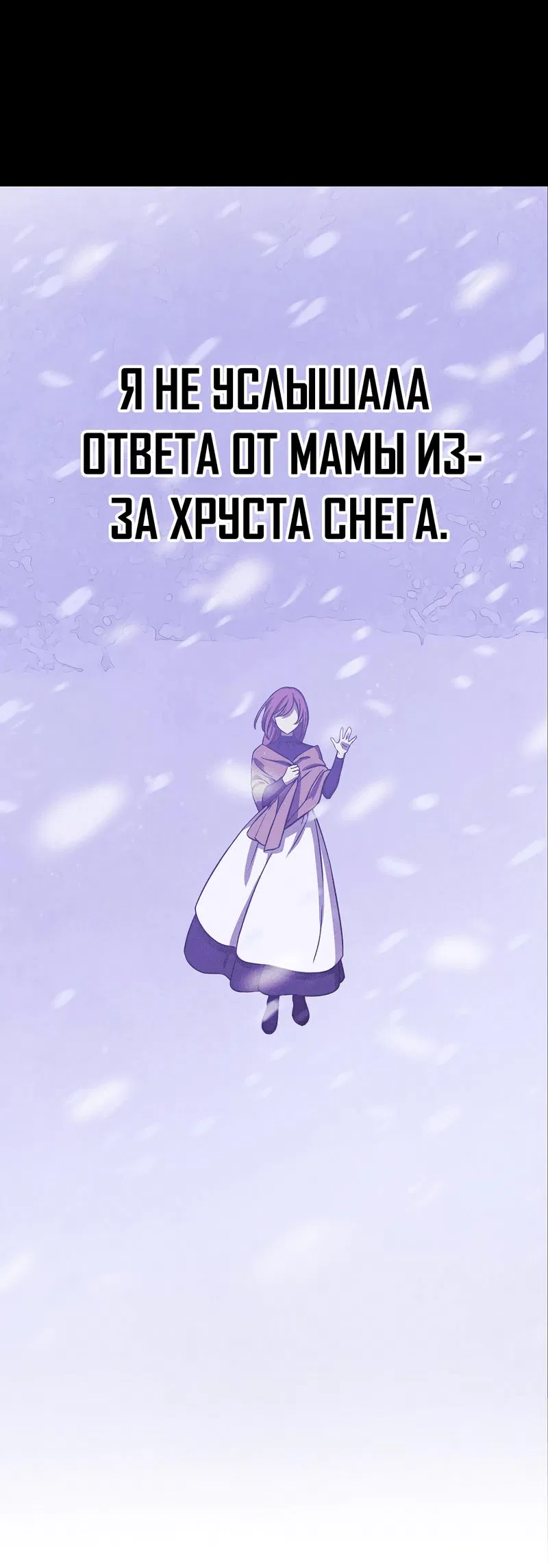 Манга Наш хозяин не кусает людей! - Глава 2 Страница 5
