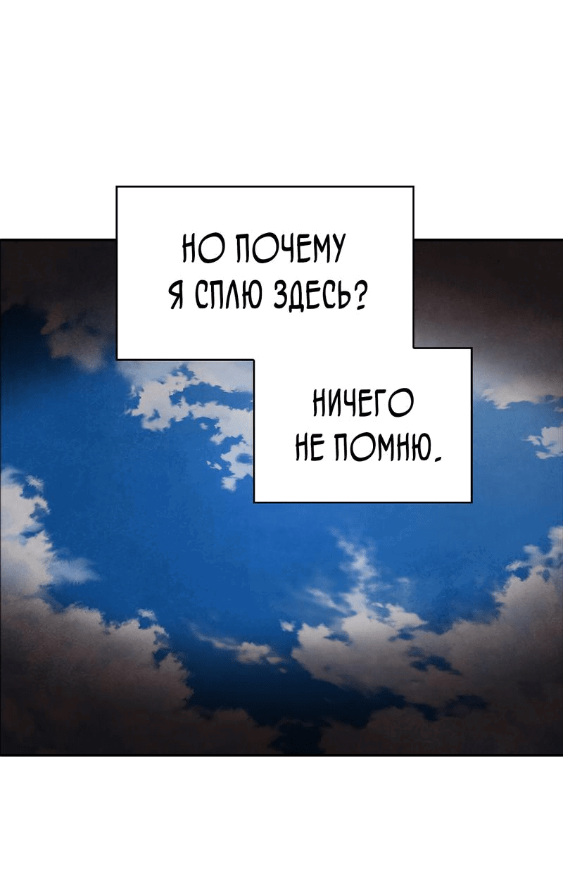 Манга Наш хозяин не кусает людей! - Глава 2 Страница 10