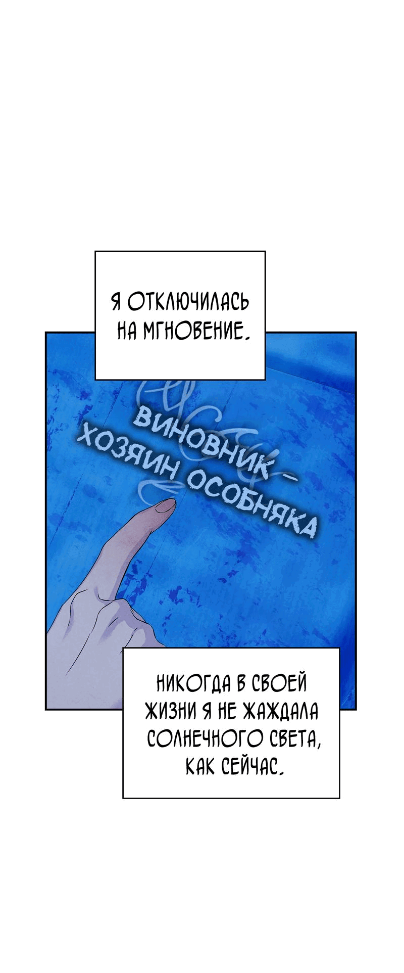 Манга Наш хозяин не кусает людей! - Глава 1 Страница 26