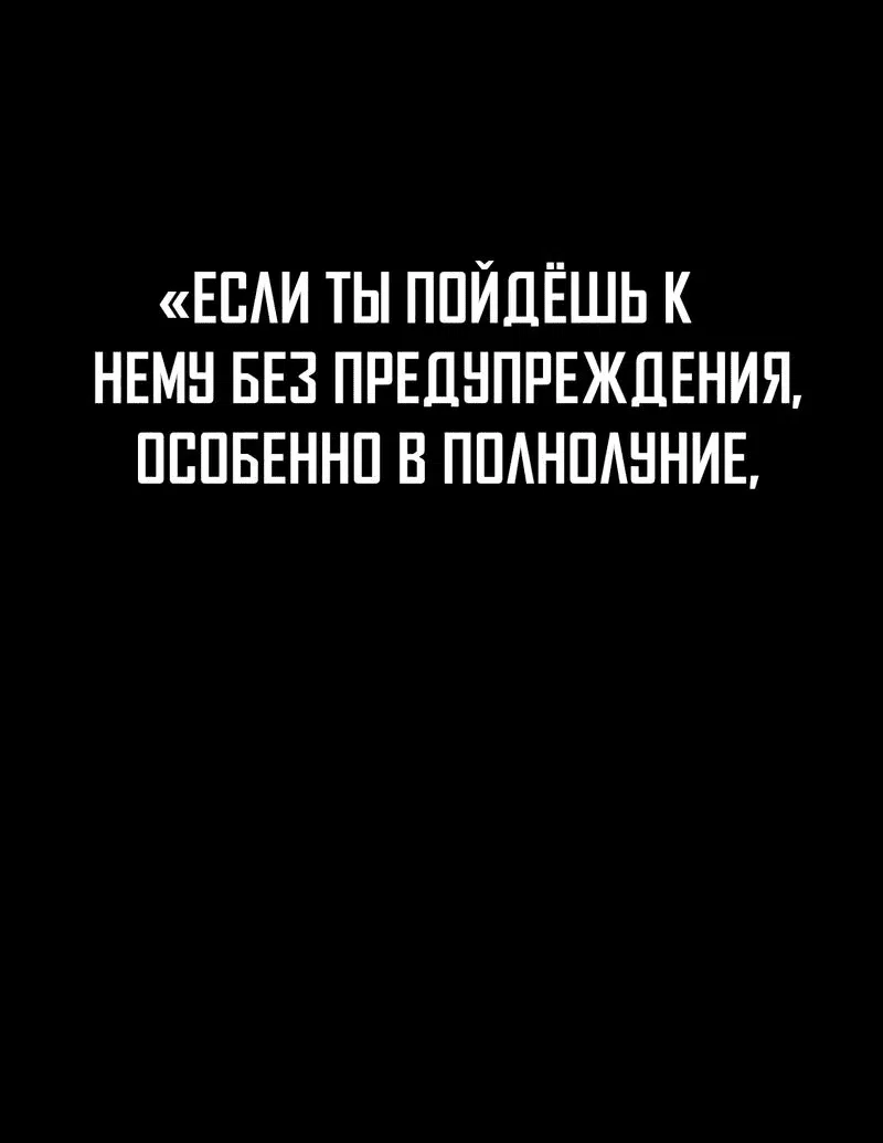 Манга Наш хозяин не кусает людей! - Глава 1 Страница 36
