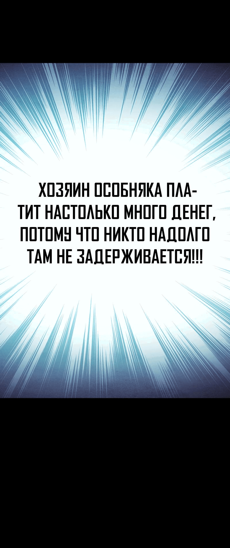 Манга Наш хозяин не кусает людей! - Глава 1 Страница 13