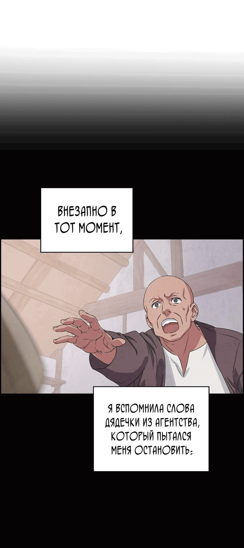 Манга Наш хозяин не кусает людей! - Глава 1 Страница 34