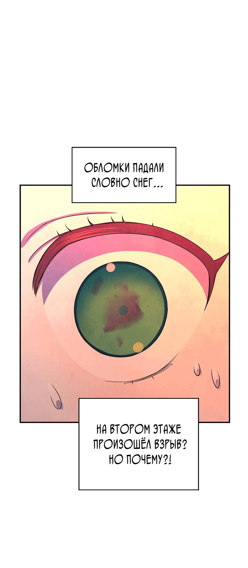 Манга Наш хозяин не кусает людей! - Глава 1 Страница 40