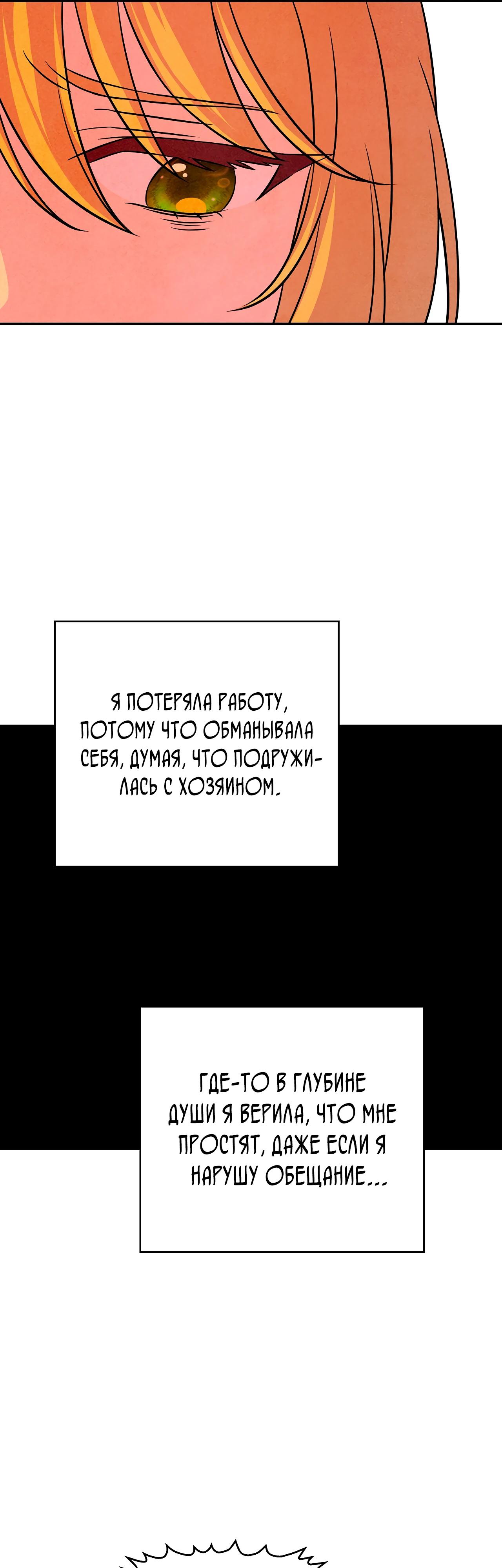 Манга Наш хозяин не кусает людей! - Глава 20 Страница 35