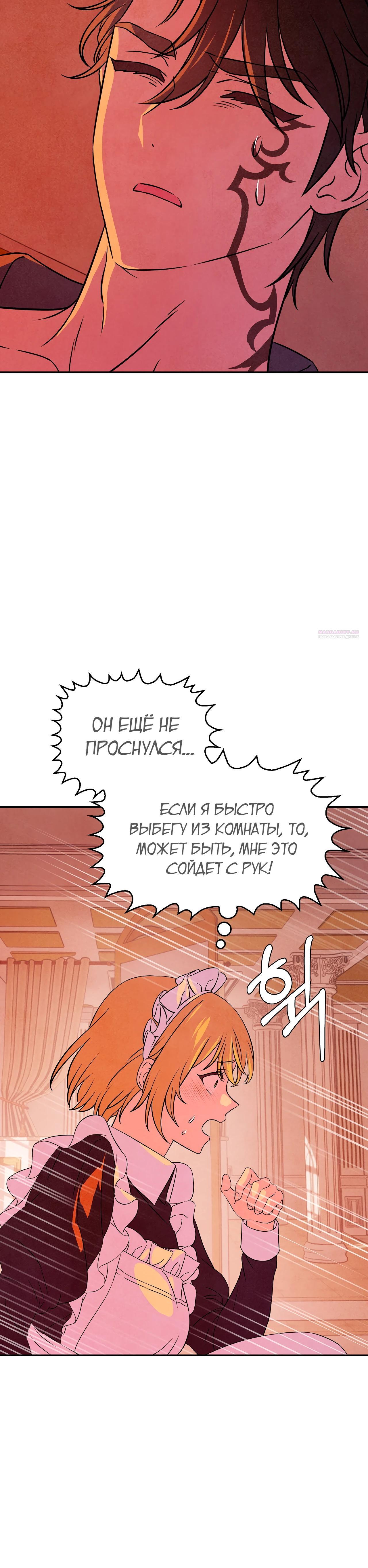 Манга Наш хозяин не кусает людей! - Глава 20 Страница 14