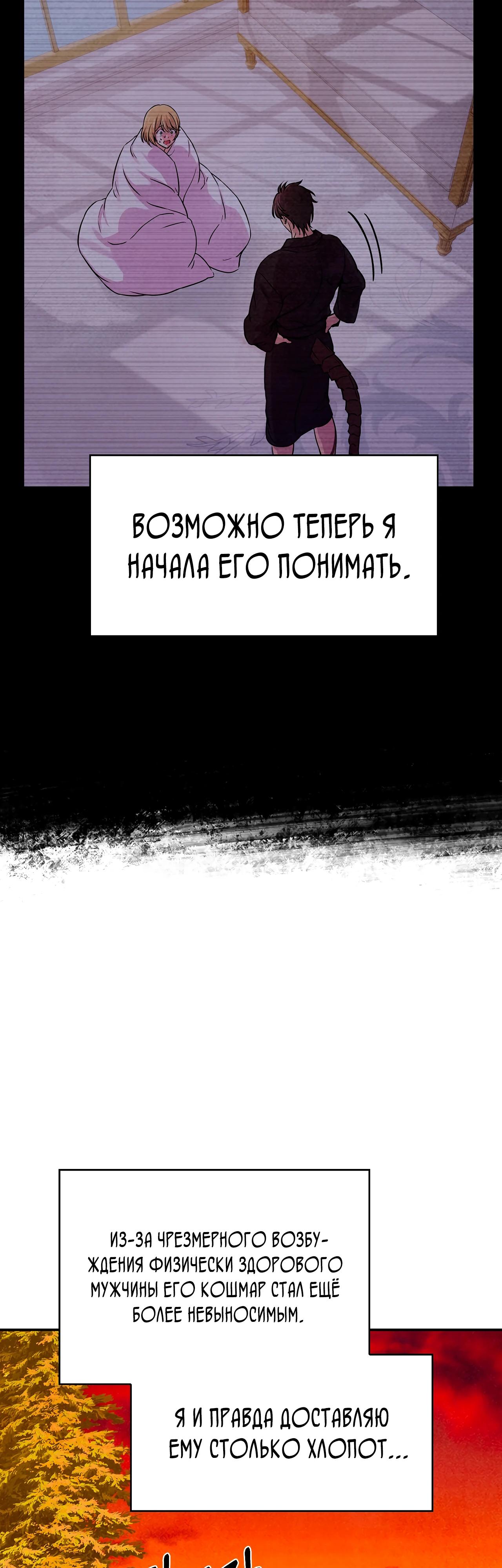Манга Наш хозяин не кусает людей! - Глава 20 Страница 41