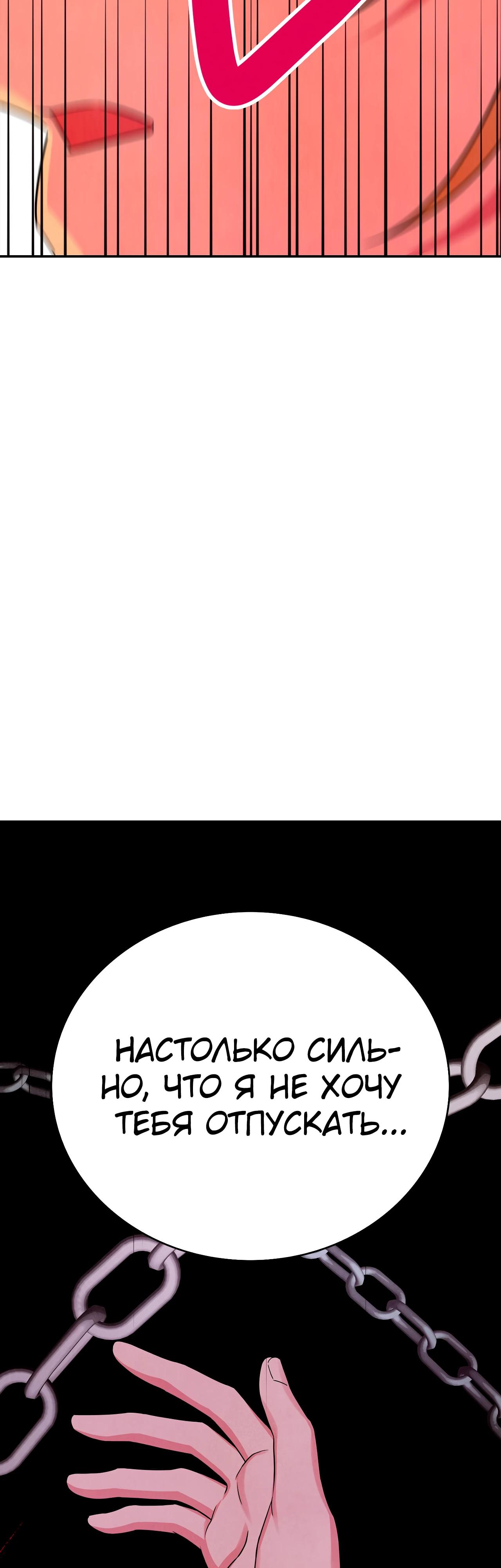 Манга Наш хозяин не кусает людей! - Глава 19 Страница 39