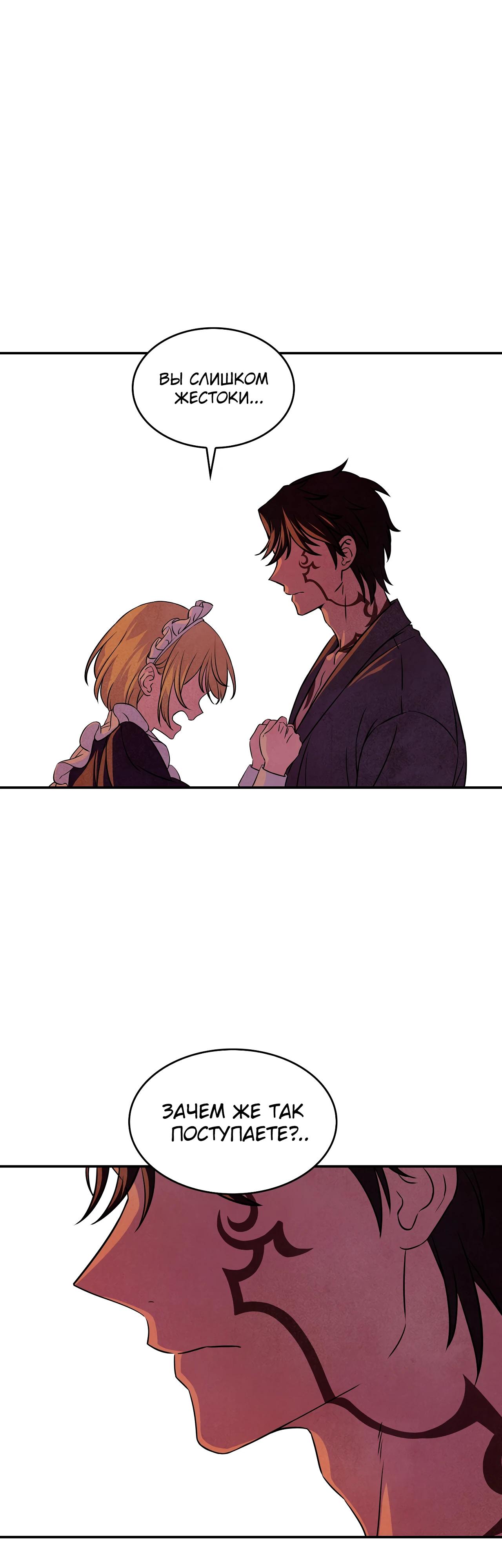 Манга Наш хозяин не кусает людей! - Глава 19 Страница 27