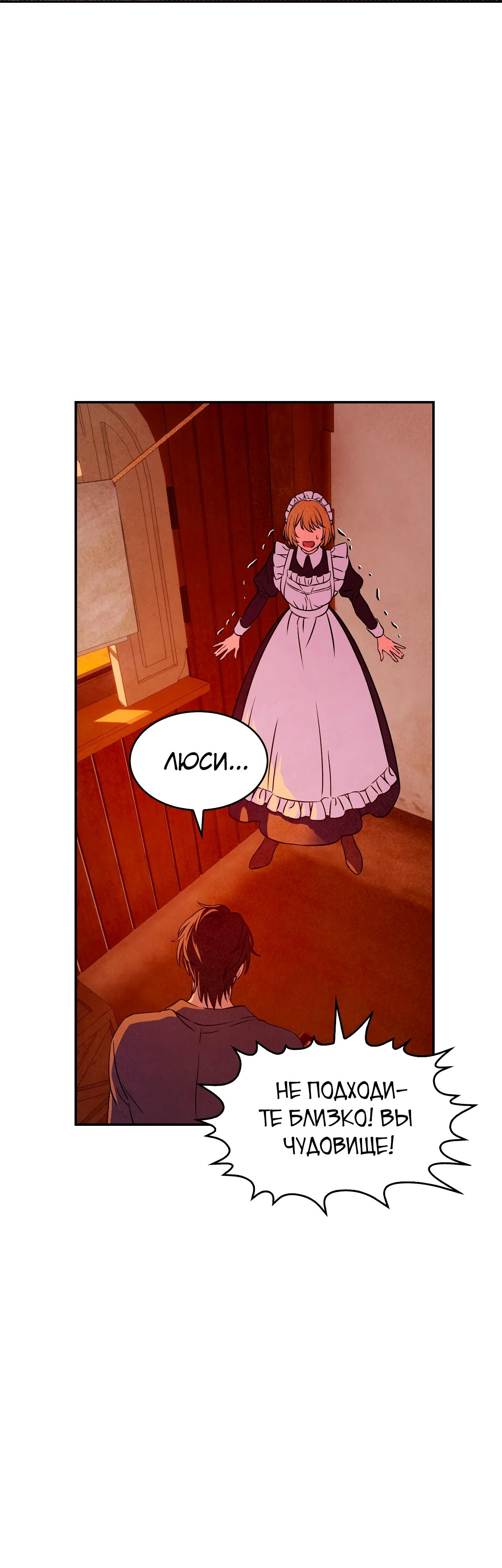 Манга Наш хозяин не кусает людей! - Глава 19 Страница 17