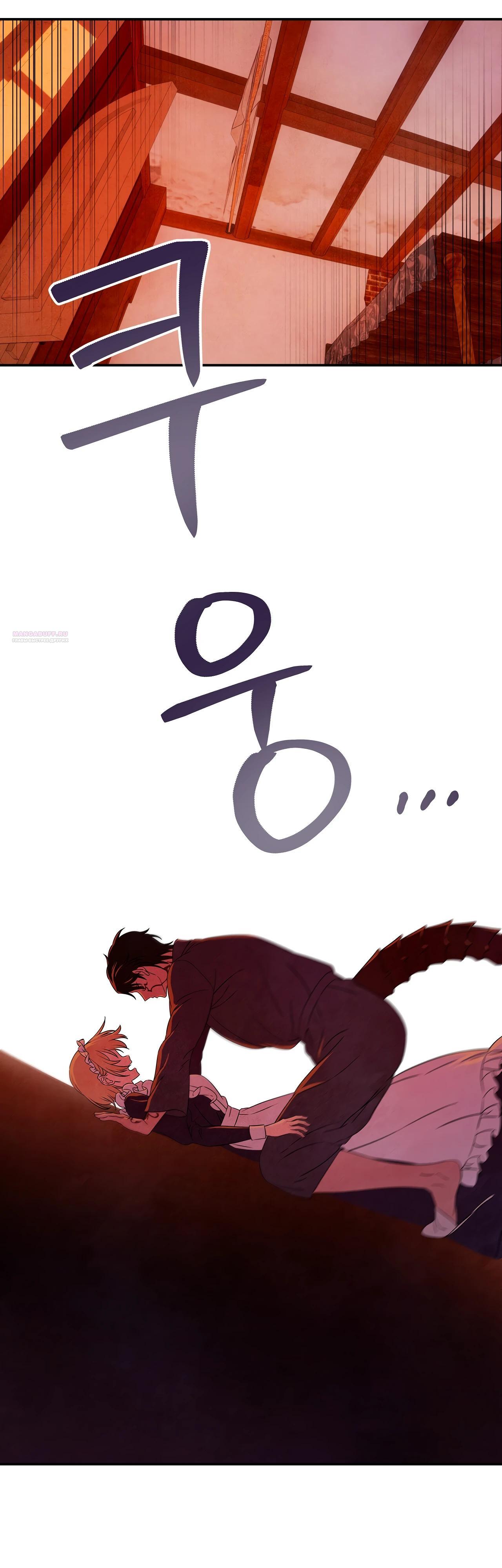 Манга Наш хозяин не кусает людей! - Глава 19 Страница 30