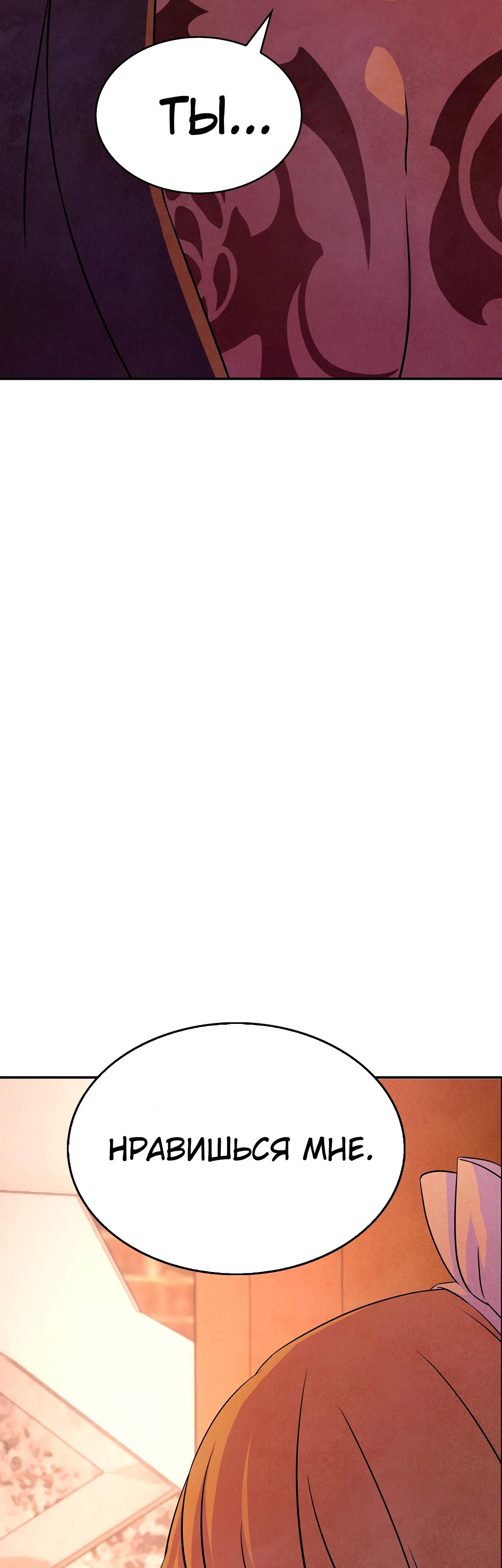 Манга Наш хозяин не кусает людей! - Глава 19 Страница 36