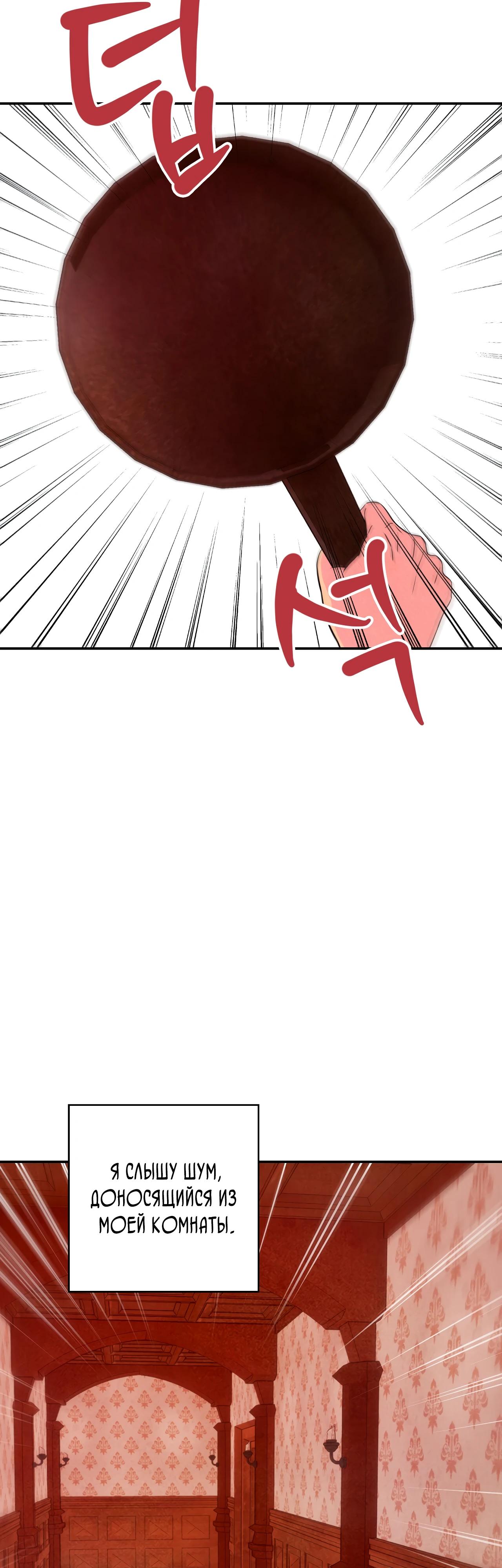 Манга Наш хозяин не кусает людей! - Глава 19 Страница 9