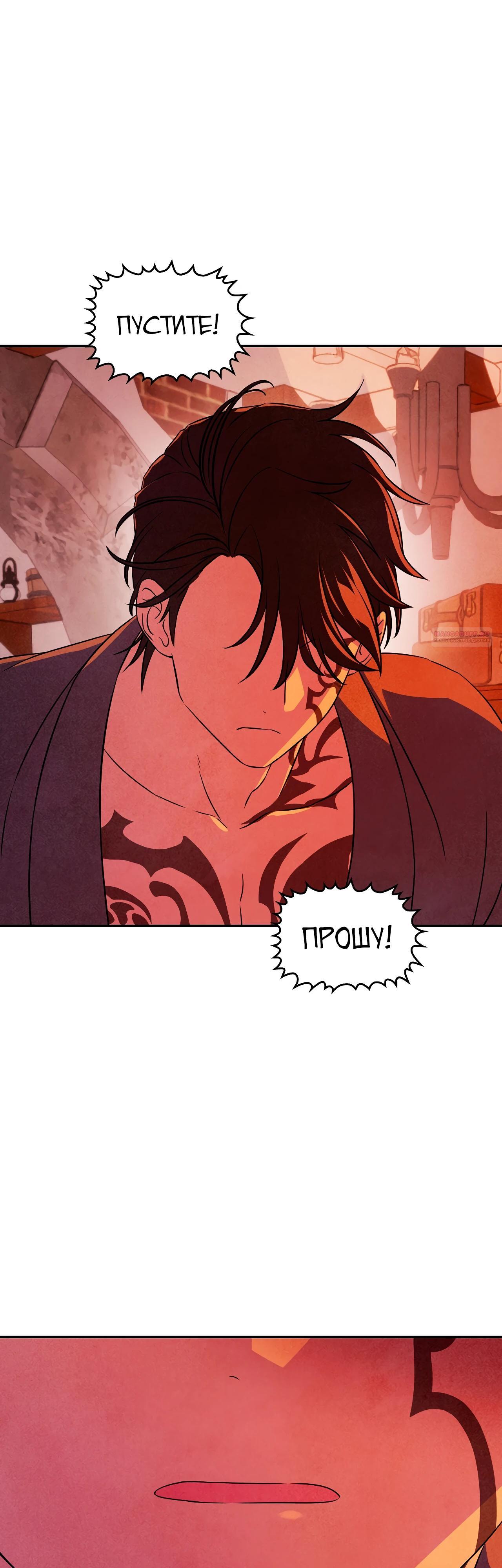 Манга Наш хозяин не кусает людей! - Глава 19 Страница 34