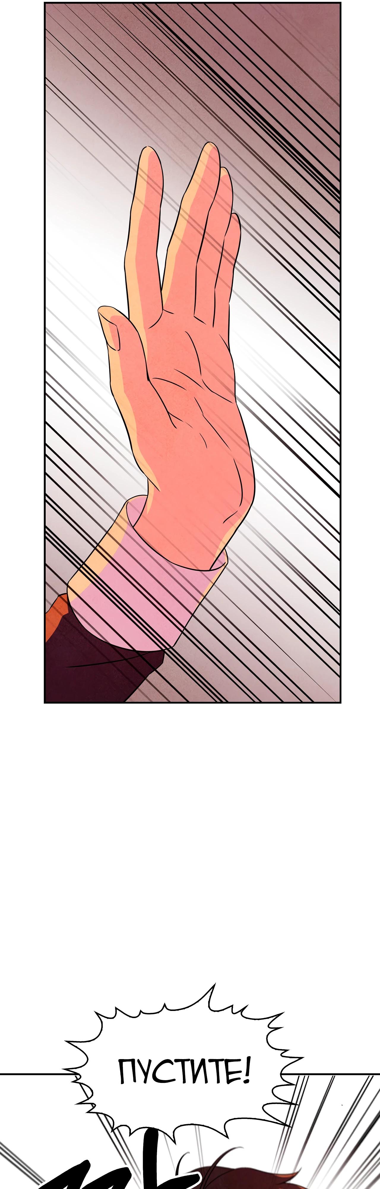 Манга Наш хозяин не кусает людей! - Глава 19 Страница 15