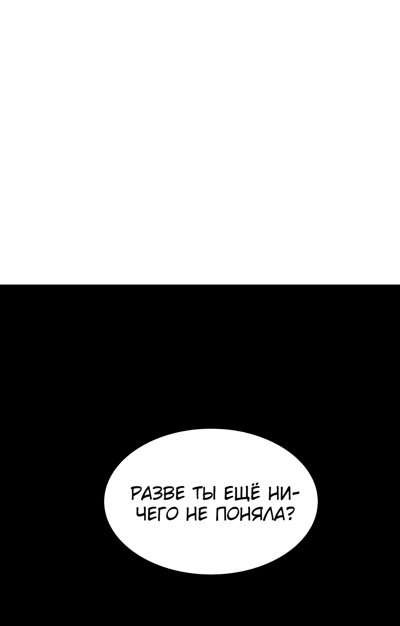 Манга Наш хозяин не кусает людей! - Глава 19 Страница 28