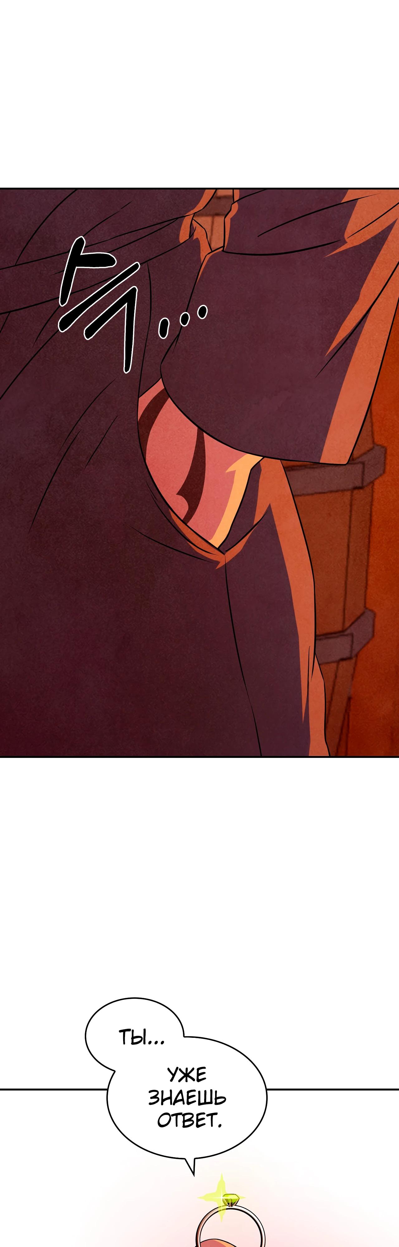 Манга Наш хозяин не кусает людей! - Глава 19 Страница 20