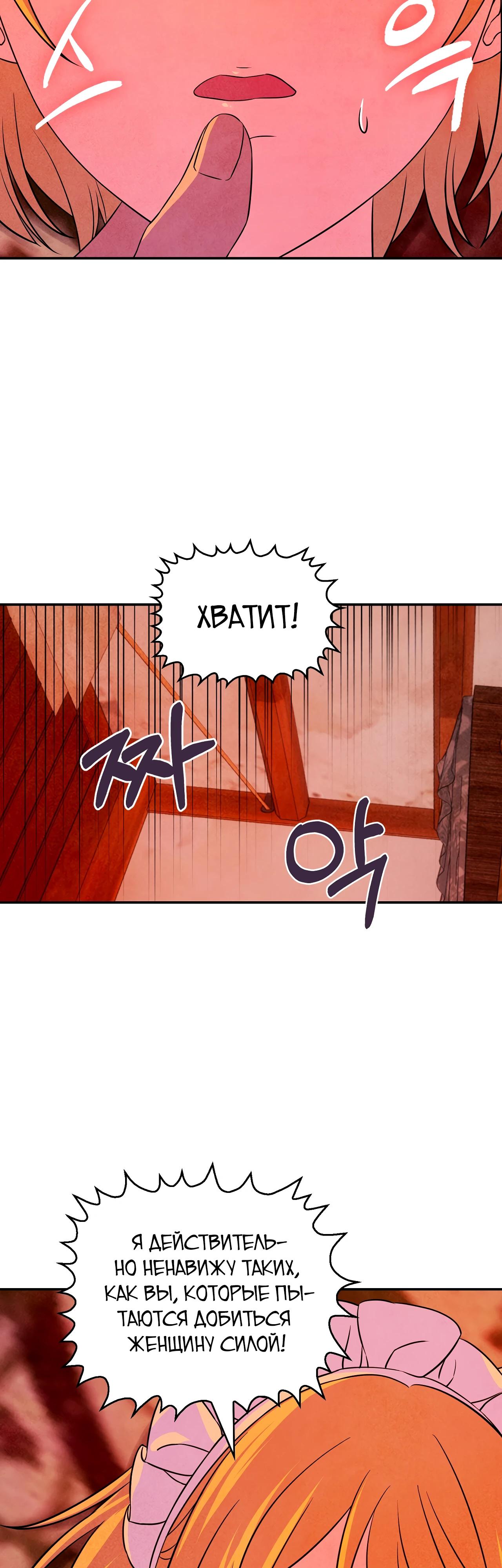 Манга Наш хозяин не кусает людей! - Глава 19 Страница 32