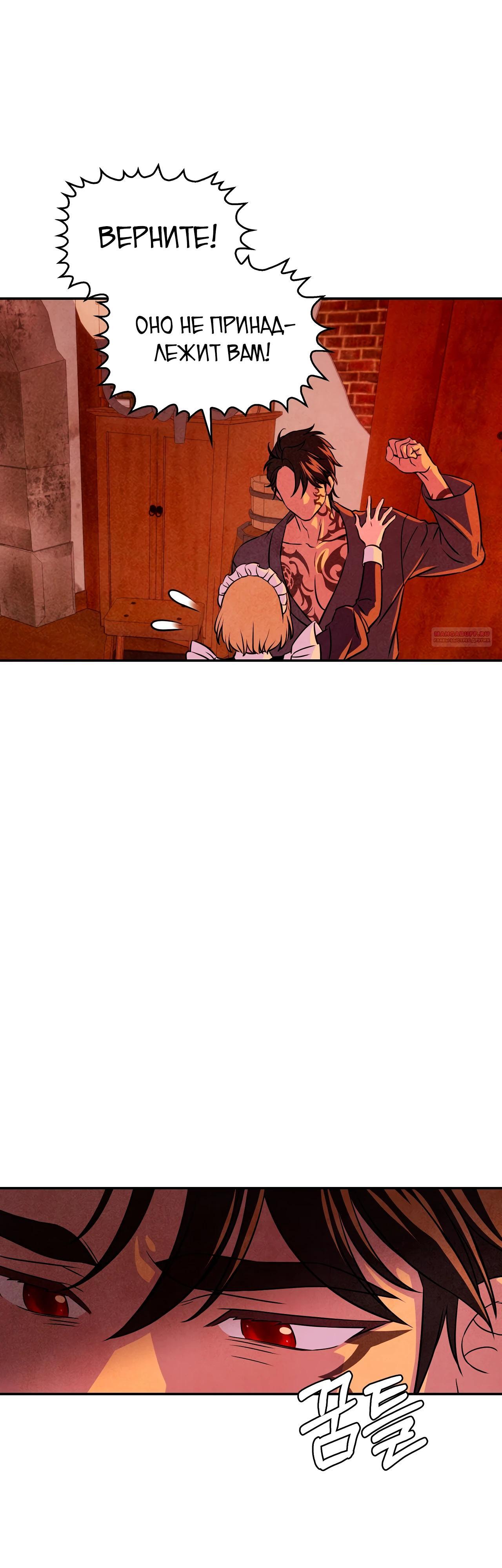 Манга Наш хозяин не кусает людей! - Глава 19 Страница 22