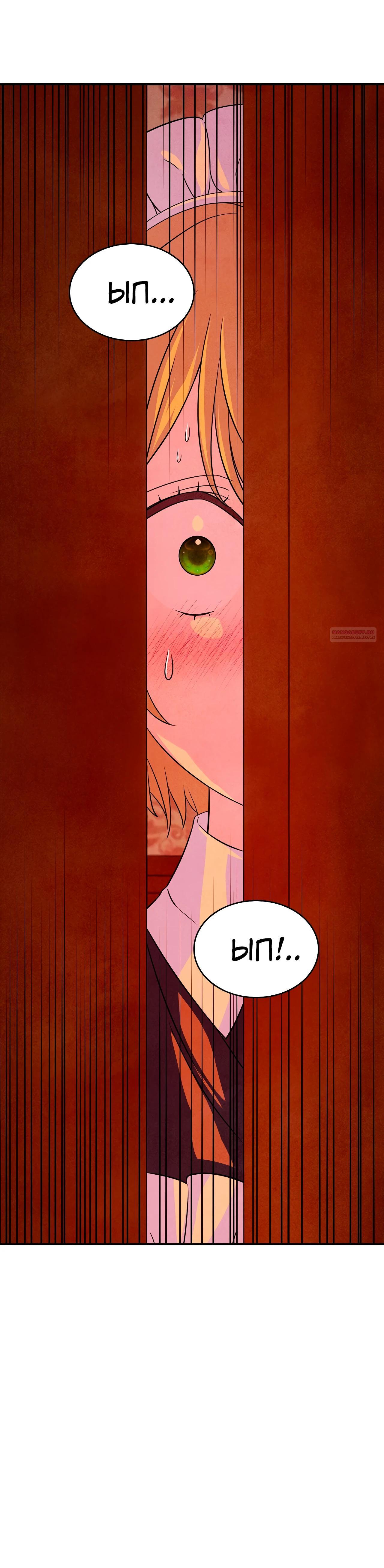 Манга Наш хозяин не кусает людей! - Глава 19 Страница 14