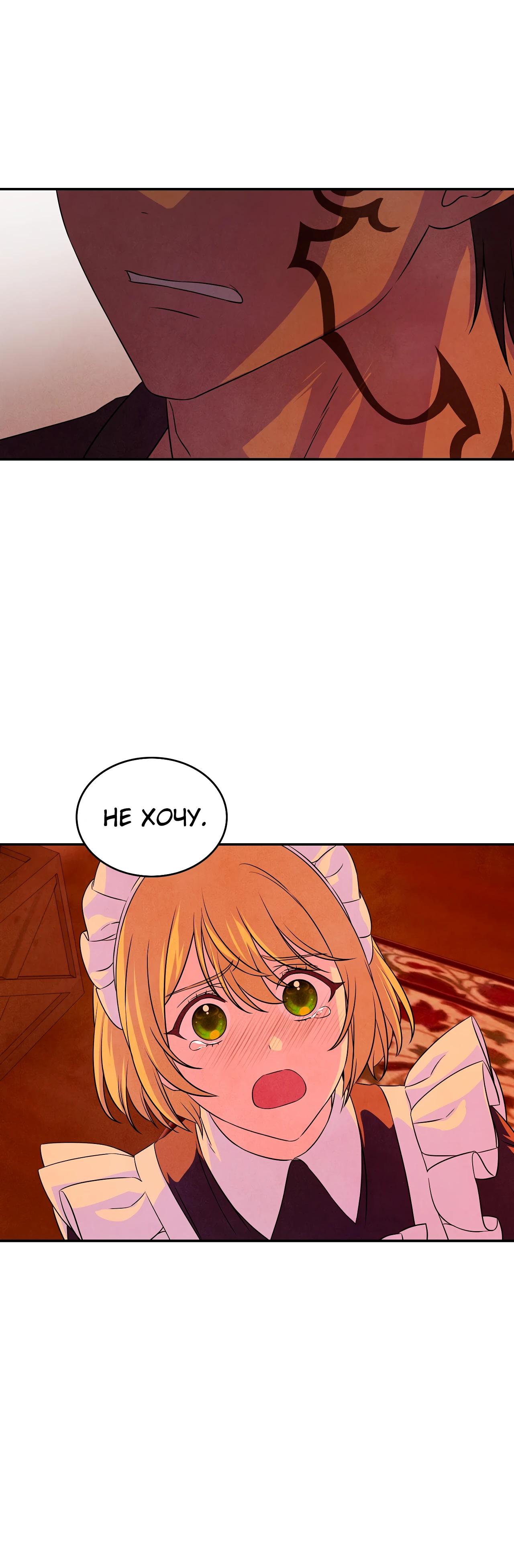 Манга Наш хозяин не кусает людей! - Глава 19 Страница 23