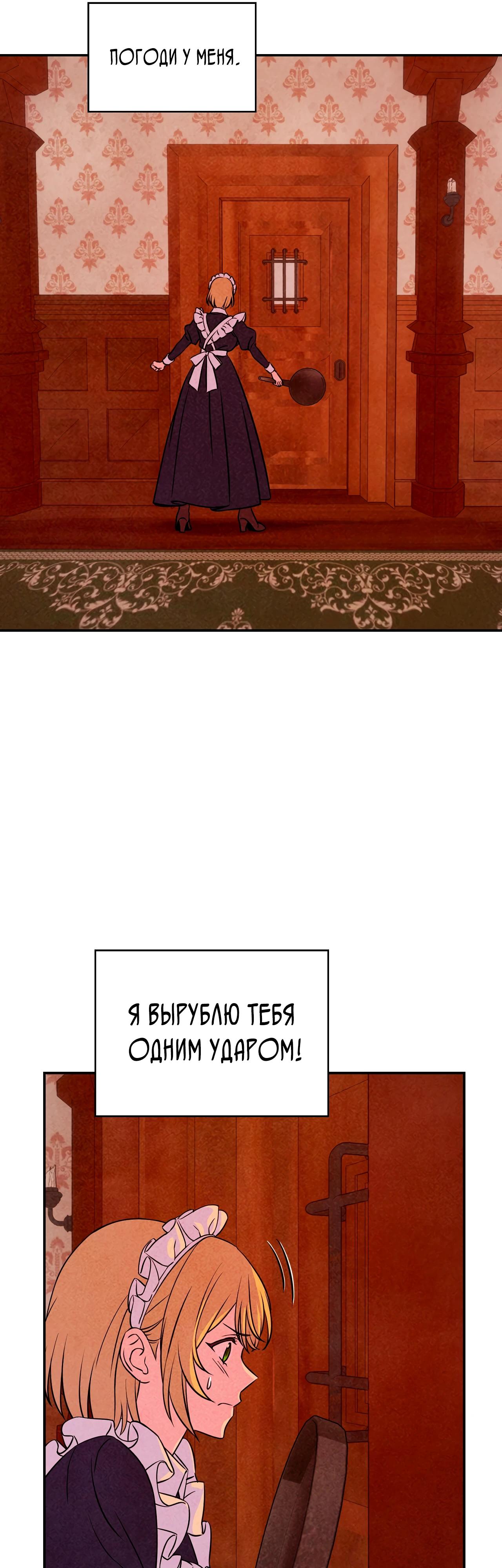 Манга Наш хозяин не кусает людей! - Глава 19 Страница 11