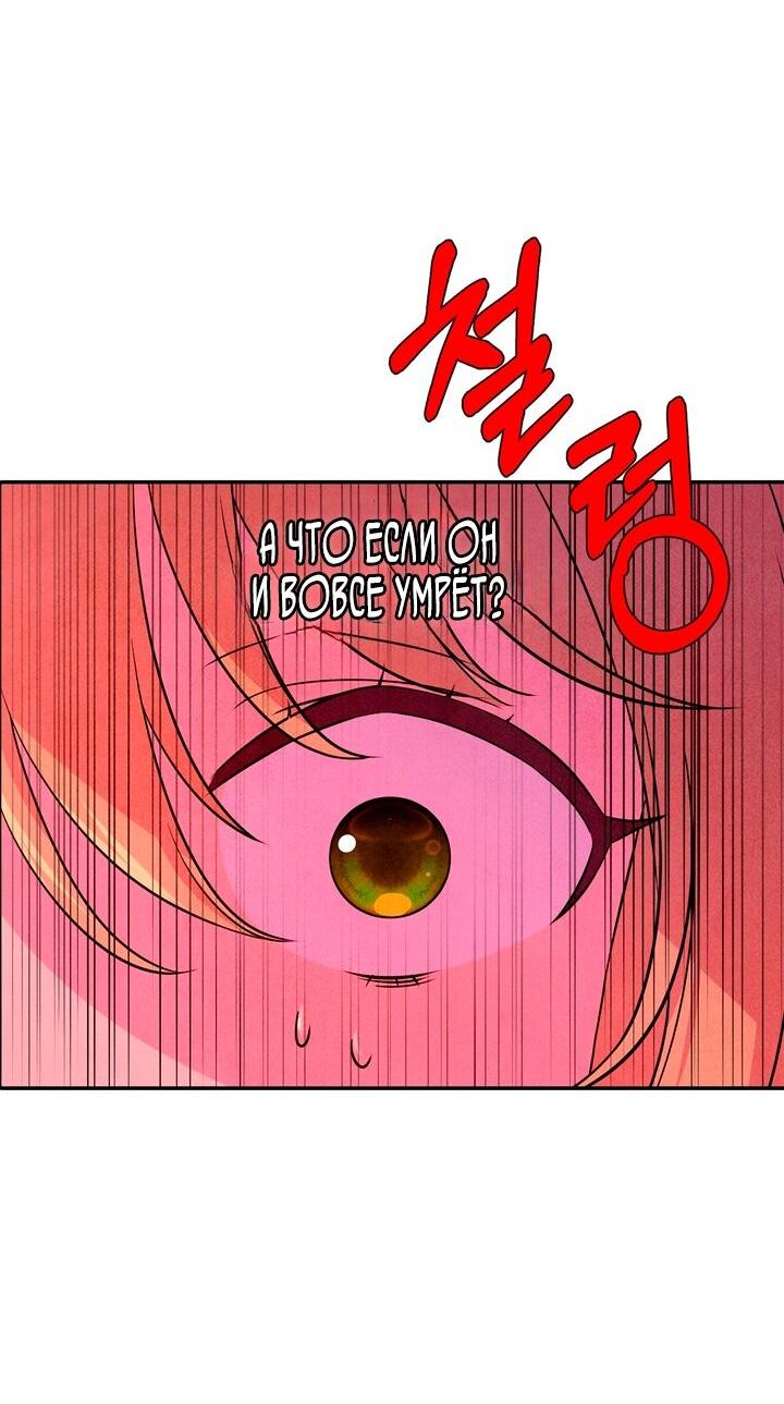 Манга Наш хозяин не кусает людей! - Глава 18 Страница 44