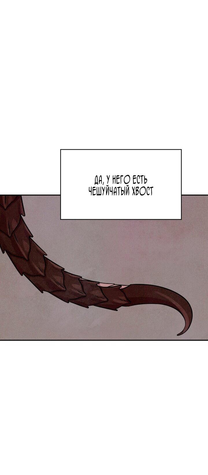 Манга Наш хозяин не кусает людей! - Глава 18 Страница 18