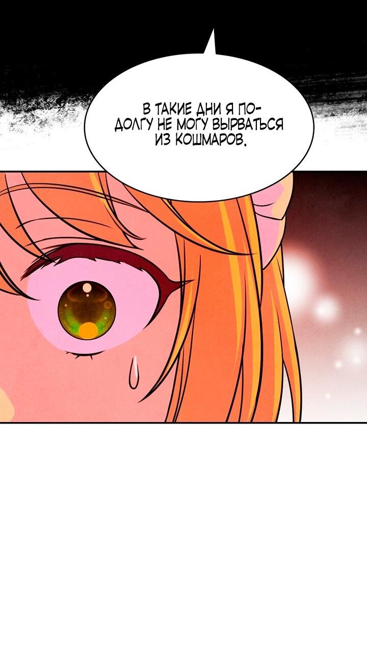 Манга Наш хозяин не кусает людей! - Глава 18 Страница 30