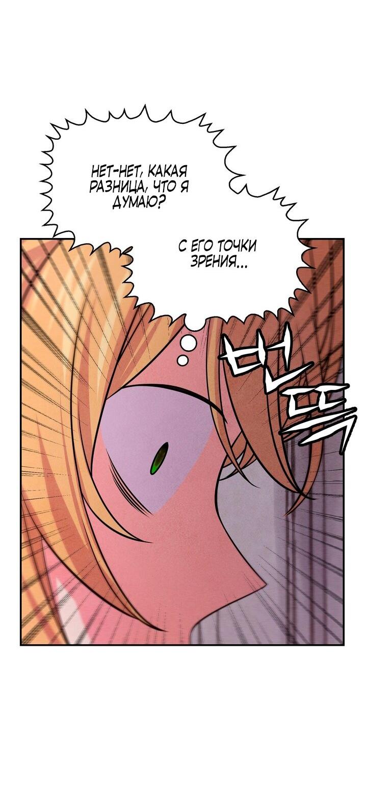 Манга Наш хозяин не кусает людей! - Глава 18 Страница 23