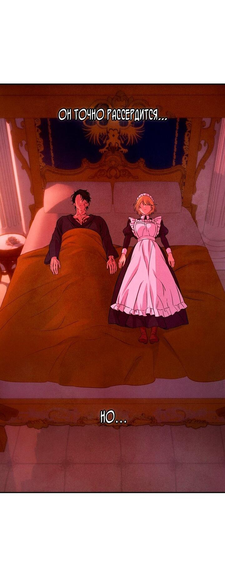 Манга Наш хозяин не кусает людей! - Глава 18 Страница 46