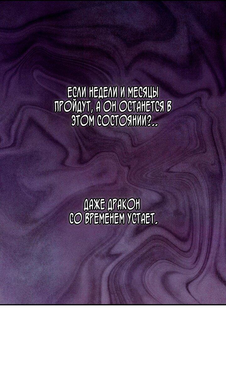 Манга Наш хозяин не кусает людей! - Глава 18 Страница 43