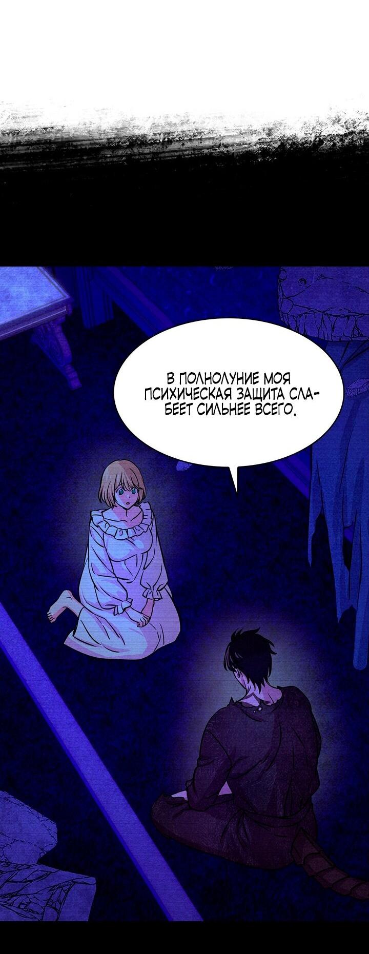 Манга Наш хозяин не кусает людей! - Глава 18 Страница 29