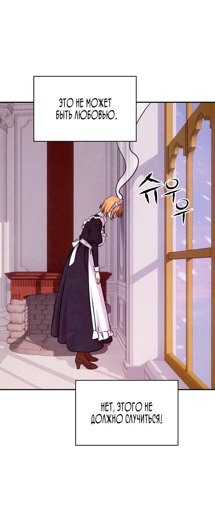 Манга Наш хозяин не кусает людей! - Глава 18 Страница 14