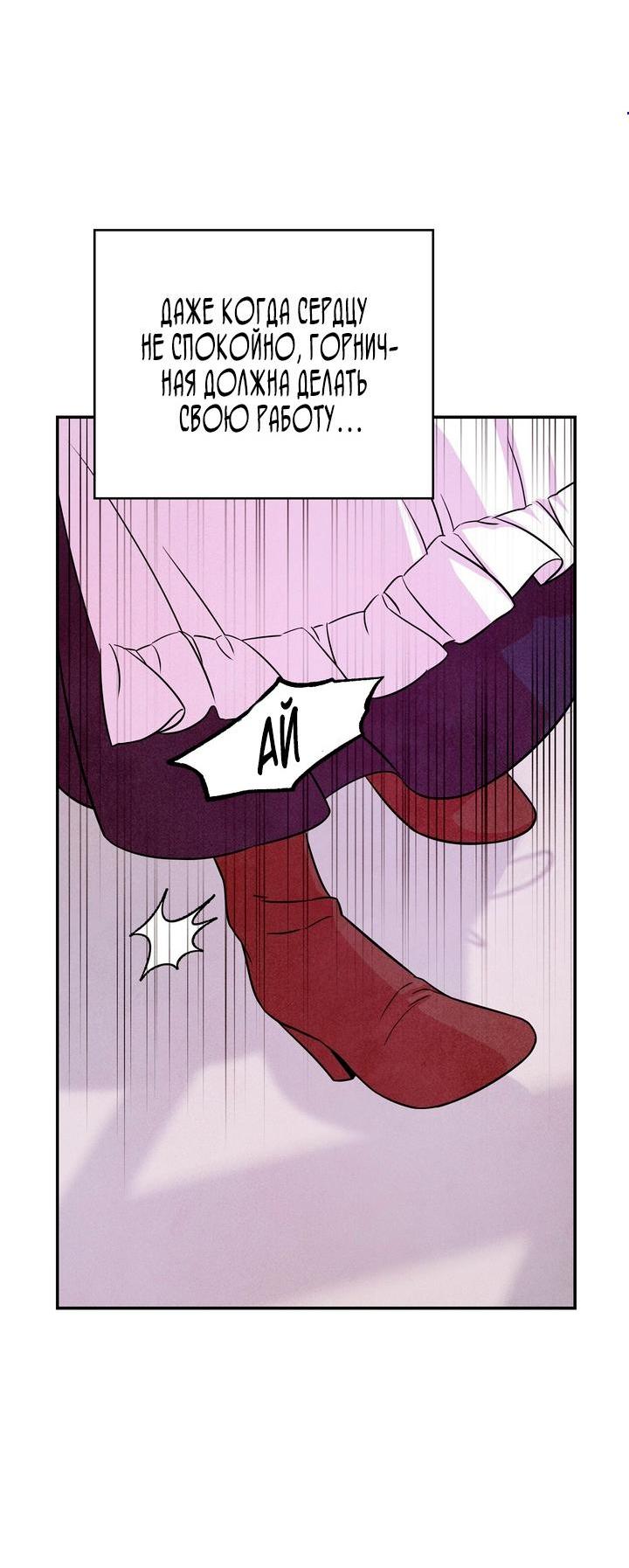 Манга Наш хозяин не кусает людей! - Глава 18 Страница 4