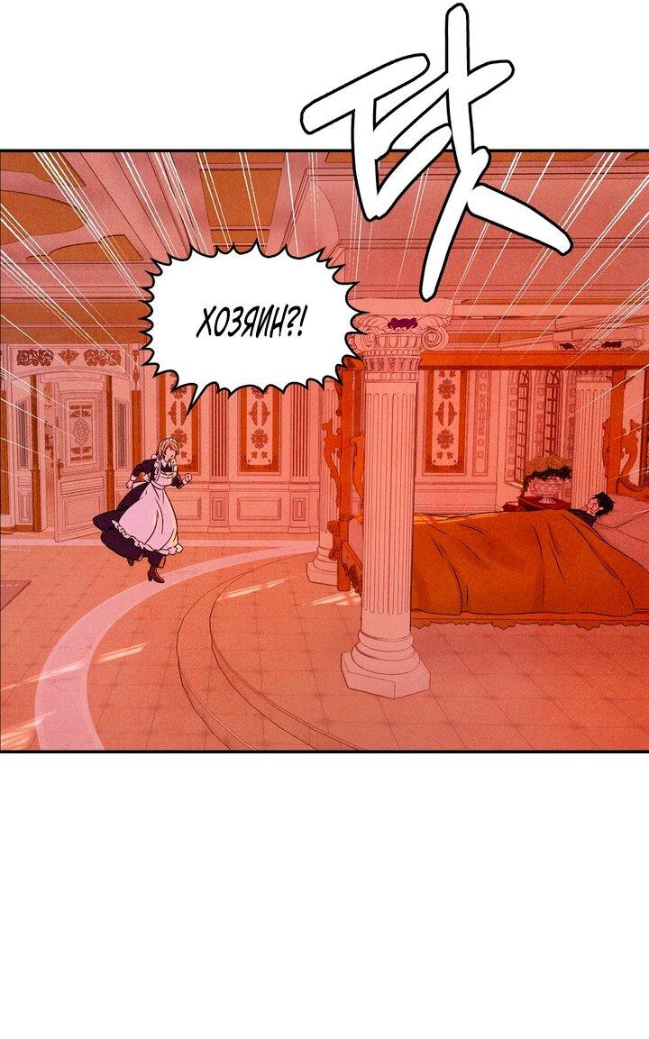 Манга Наш хозяин не кусает людей! - Глава 18 Страница 26
