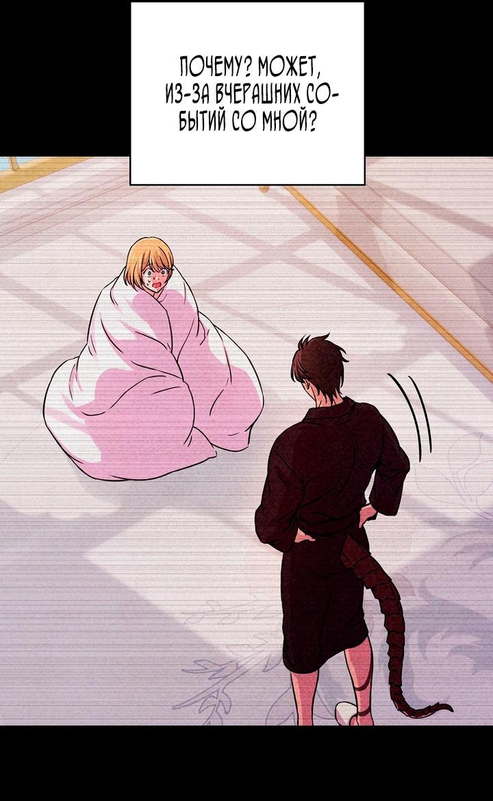 Манга Наш хозяин не кусает людей! - Глава 18 Страница 32