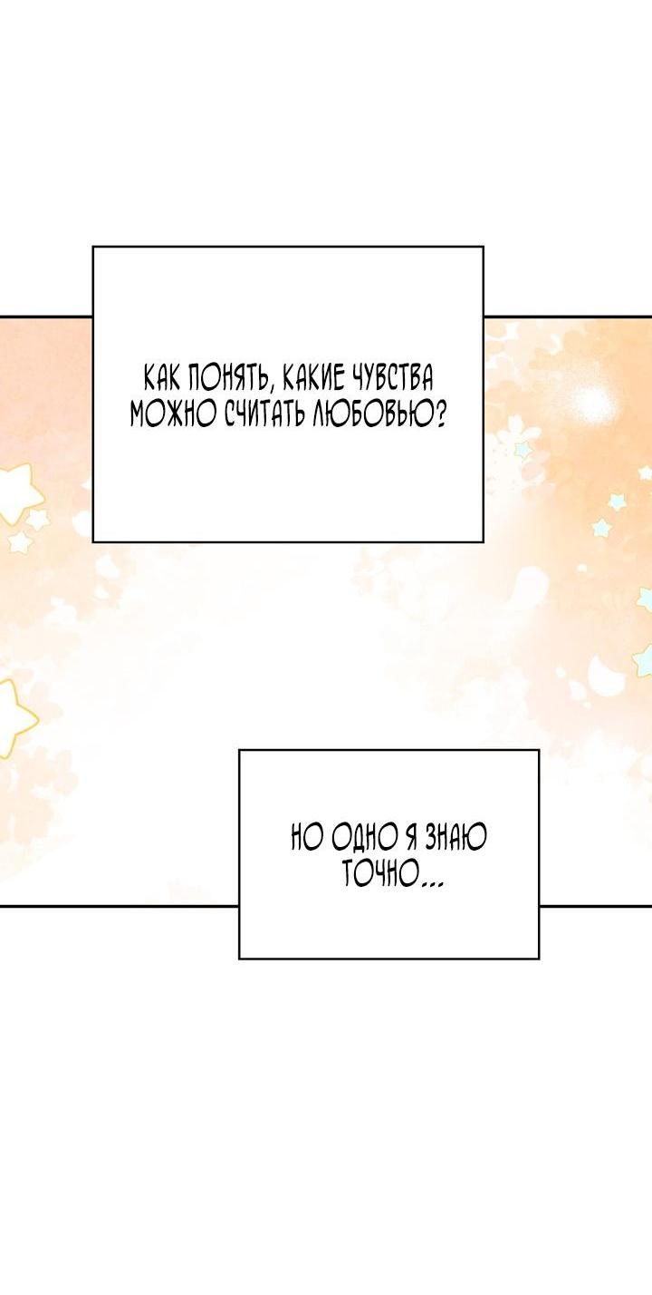 Манга Наш хозяин не кусает людей! - Глава 18 Страница 11