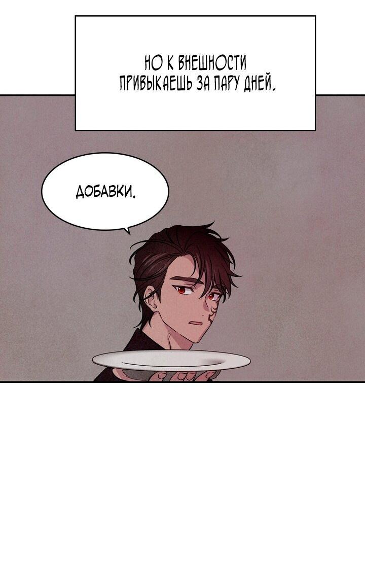 Манга Наш хозяин не кусает людей! - Глава 18 Страница 20